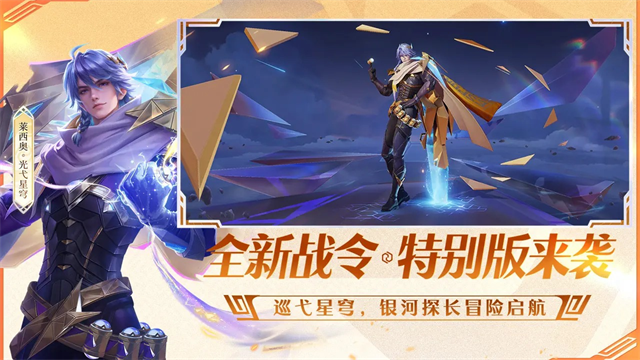 王者抢先服最新版本 截图 1