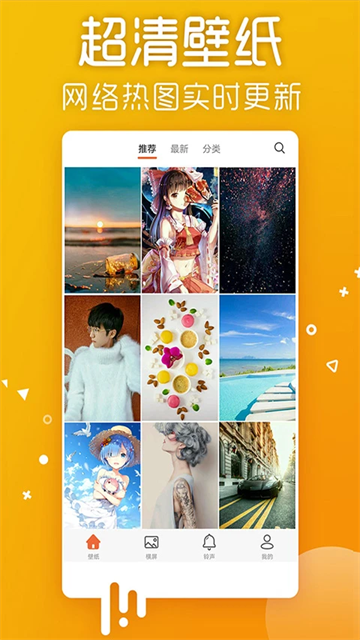 爱壁纸App 截图 1