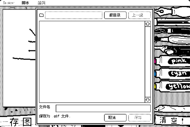 WigglePaint手机版官方版 截图 5