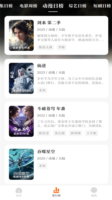 零零七影视App官方最新版 截图 1