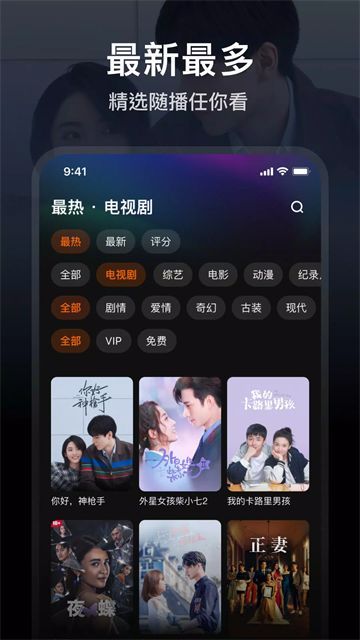 WeTV国际版 截图 4