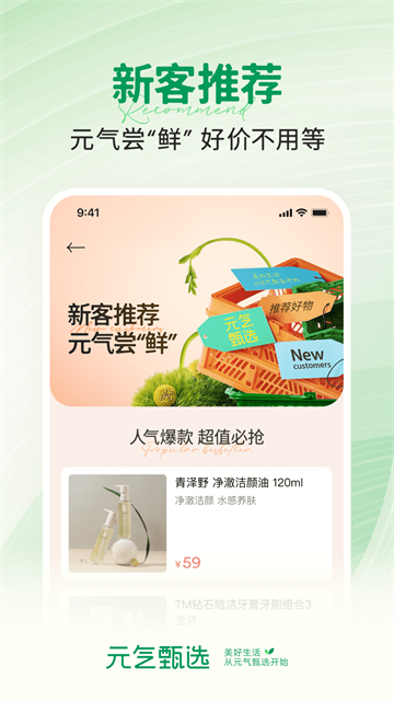 SS有互App最新版本 截图 3