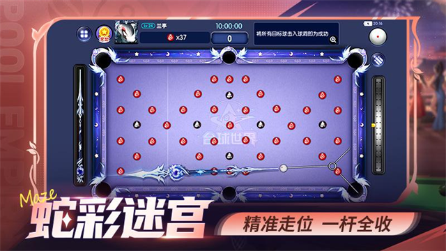 台球世界华为版 截图 3