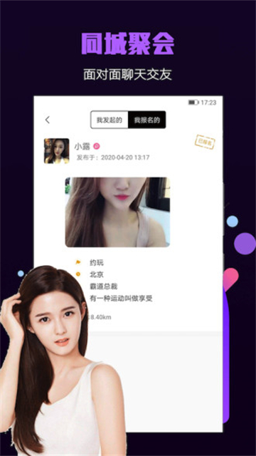 面具小圈App 截图 2