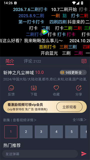 豚豚剧App免费 截图 4