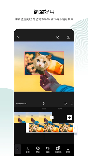 剪映海外版App 截图 5