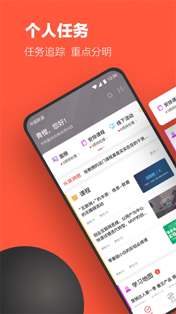 云端学习app 截图 1