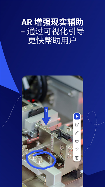 TeamViewer手机版 截图 5