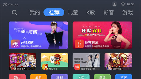 应用商店TV版 截图 2