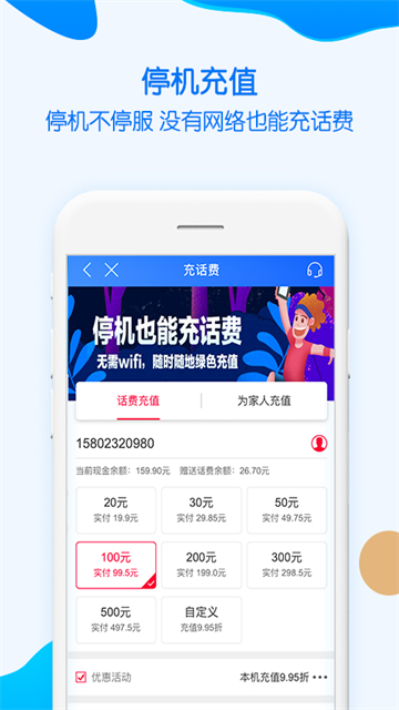 重庆移动app 截图 2