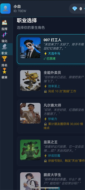 末世我有一辆房车游戏 截图 5