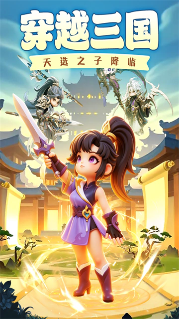 魔导英雄传说手游 截图 1