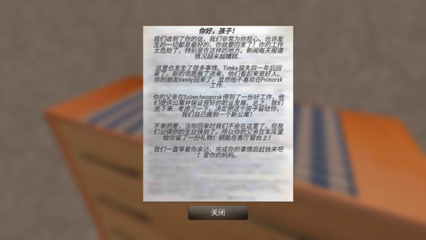 俄罗斯汽车猎人中文版 截图 3