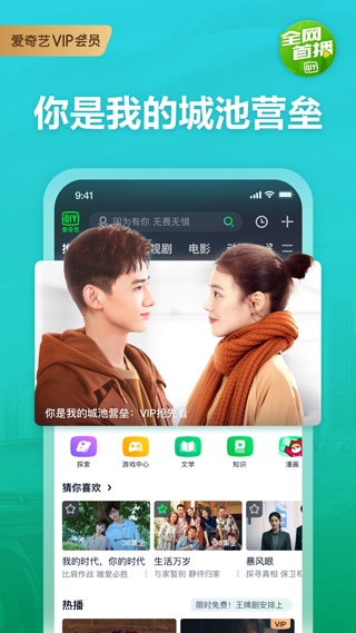 爱奇艺2021旧版本 截图 1
