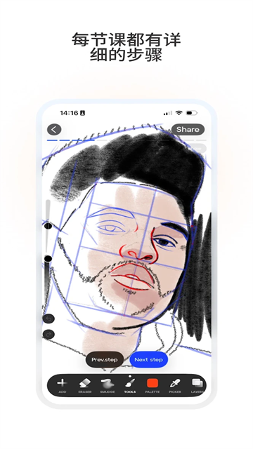 SketchAR安卓中文版免费 截图 4
