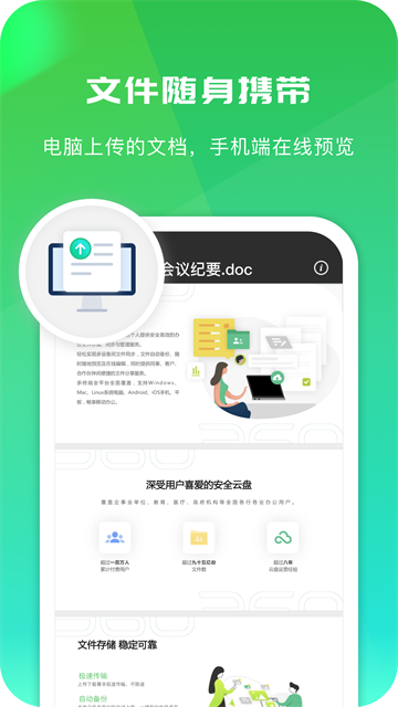 360AI云盘官方版 截图 2