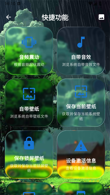 逸风工具箱App 截图 5