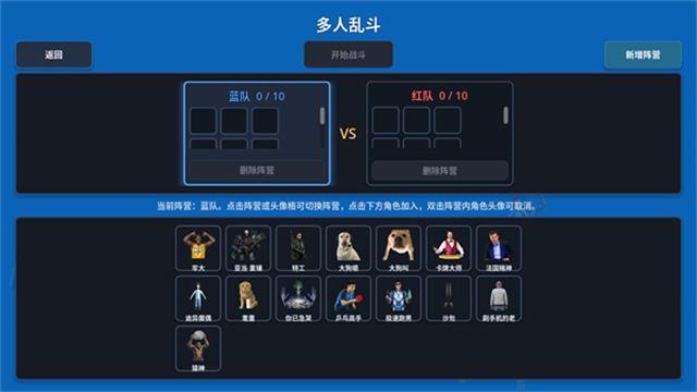 神人大乱斗游戏下载手机版 截图 3