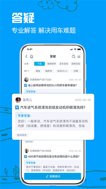 车质网app官方版 截图 4