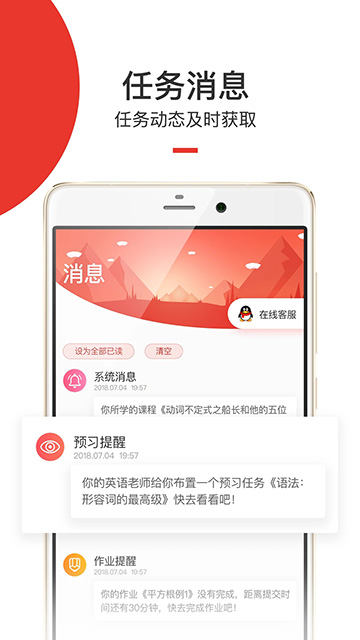 爱学堂app 截图 4