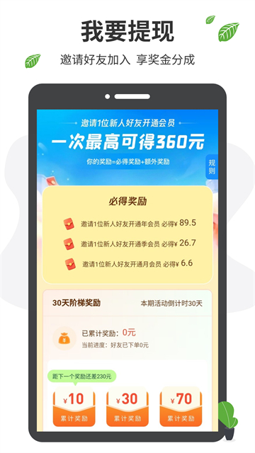 微商工具箱App 截图 4