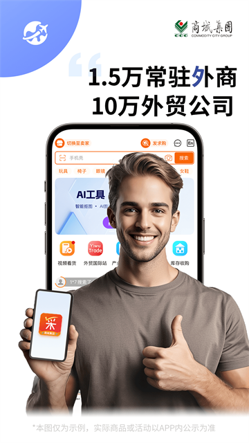 义采宝app官方版 截图 5