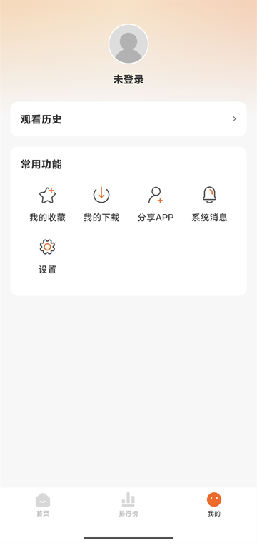 追剧达人App免费版 截图 4
