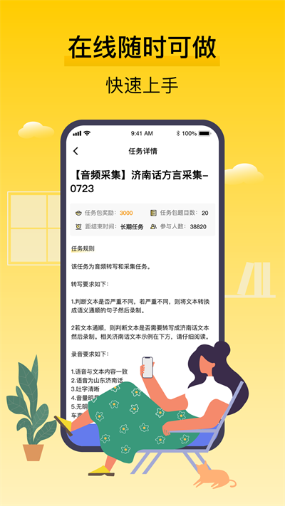 腾讯搜活帮App官方版 截图 2
