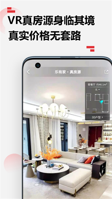 乐有家app官方版 截图 3