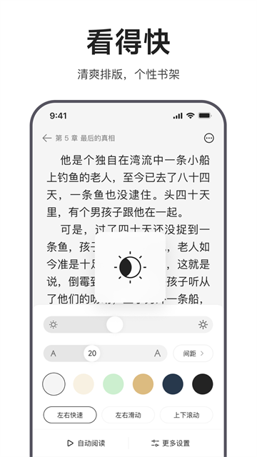 迅雷浏览器App 截图 3