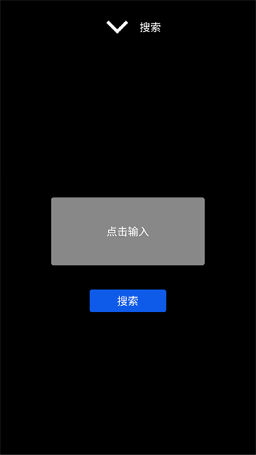 微思应用商店手表版 截图 4