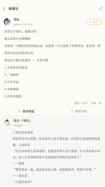 古诗词典App下载正版 截图 5