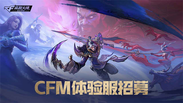 穿越火线枪战王者体验服下载安装2026最新版 截图 1