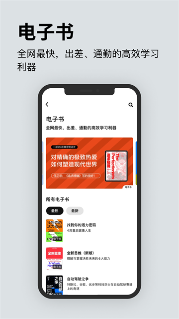 湛庐阅读app 截图 4