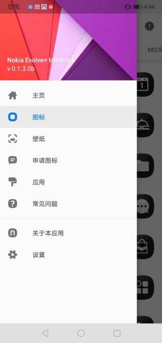 nokia evolve图标包 截图 2