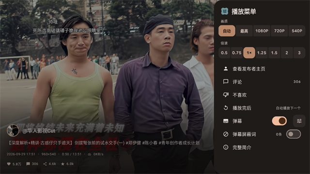 myDV电视版 截图 1