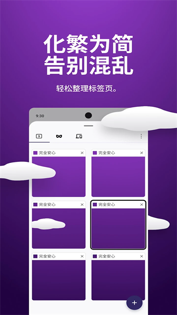 火狐浏览器安卓手机版 截图 2