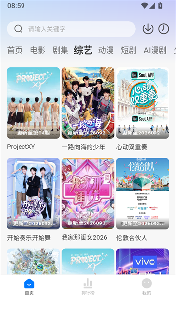 新大师兄影视App官方正版 截图 3