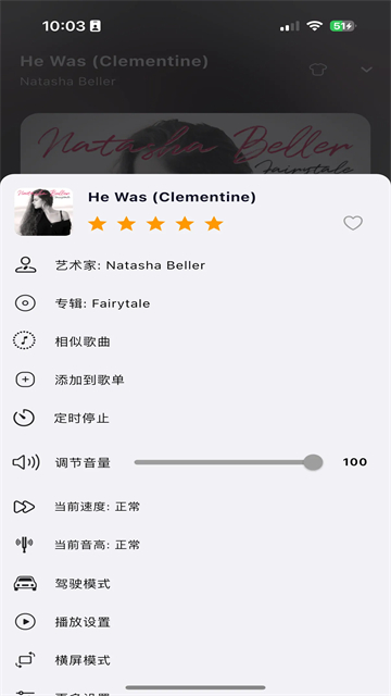 箭头音乐App 截图 2