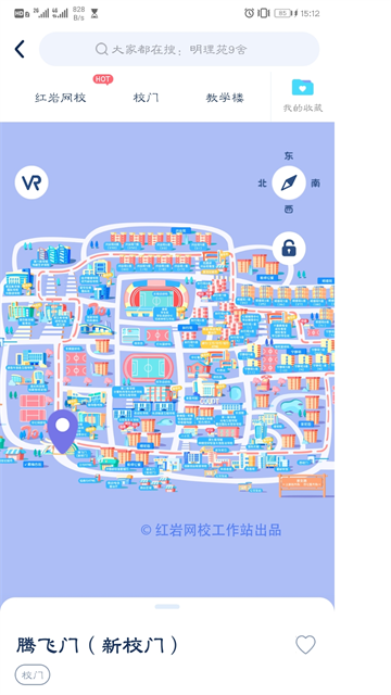 掌上重邮App官方版 截图 3