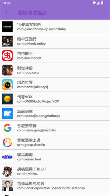 胡桃弱网10.0 截图 2