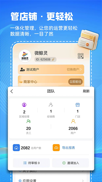 微鲸灵App 截图 1