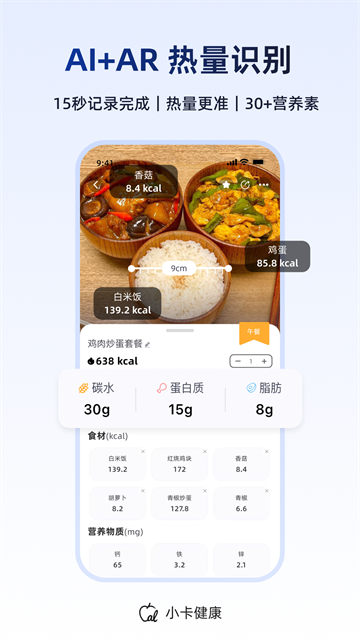 小卡健康App 截图 1