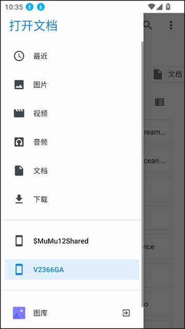 Ruffle模拟器手机版 截图 3