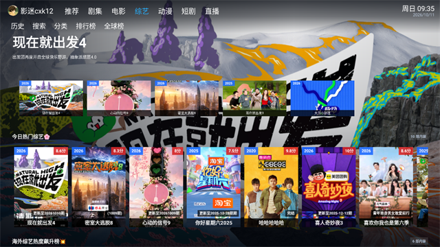 咕噜咕噜影视TV版 截图 2