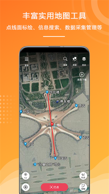 外业精灵App官方版 截图 4