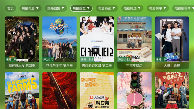 OK影视proTV版 截图 4