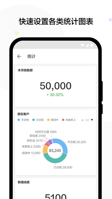 明道云app 截图 5