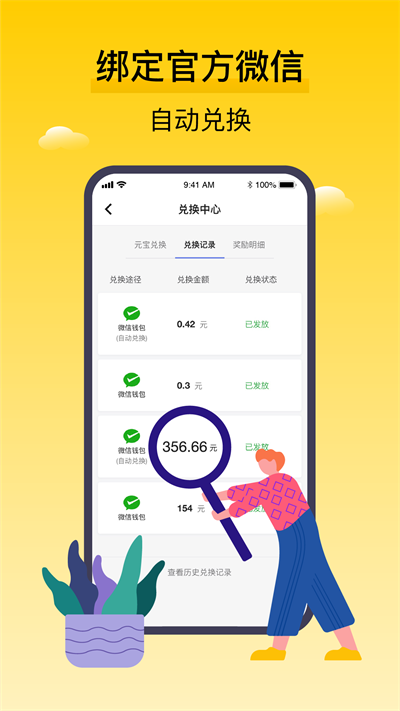 腾讯搜活帮App官方版 截图 4