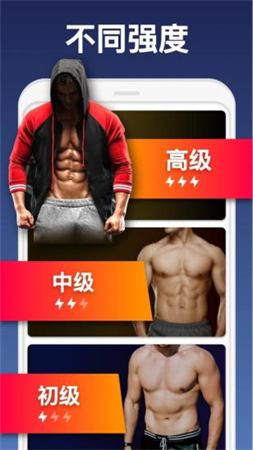 私人健身教练App免费 截图 3